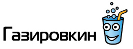 gazirovkin-logo-main.jpg